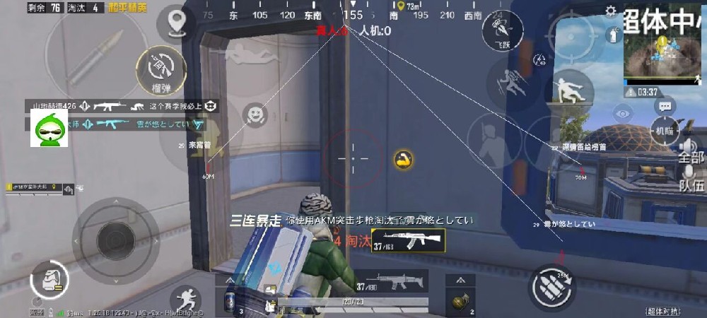 和平精英开挂软件 - 自带透视锁头多重功能
