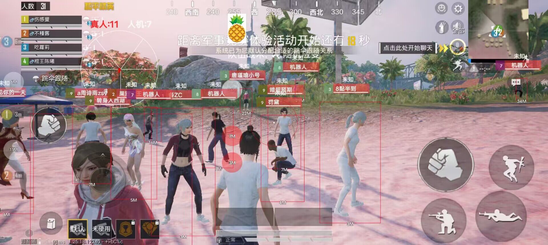 和平精英挂+锁头+透视+锁血 - 全功能辅助合集