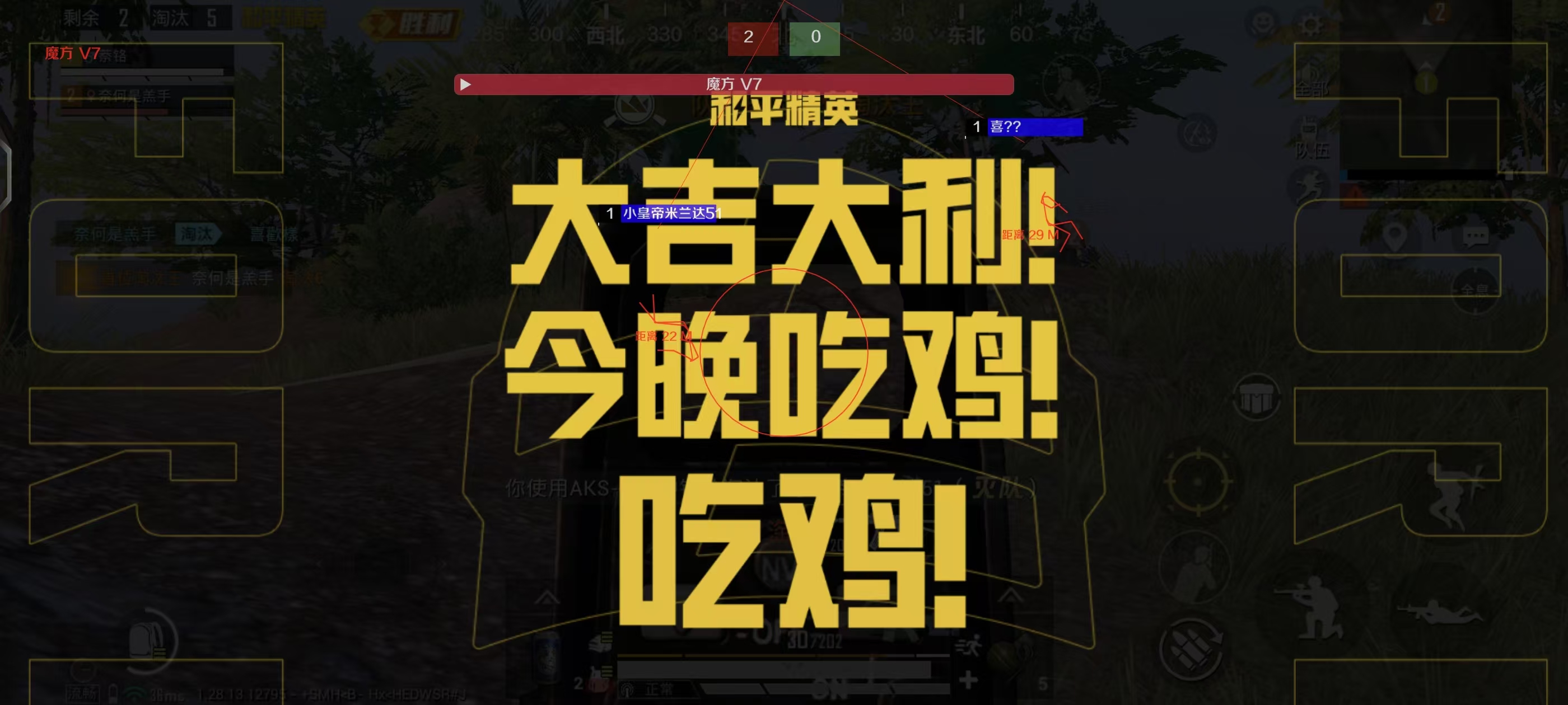 和平精英透视3.0挂下载 - 最新兼容版本免卡密